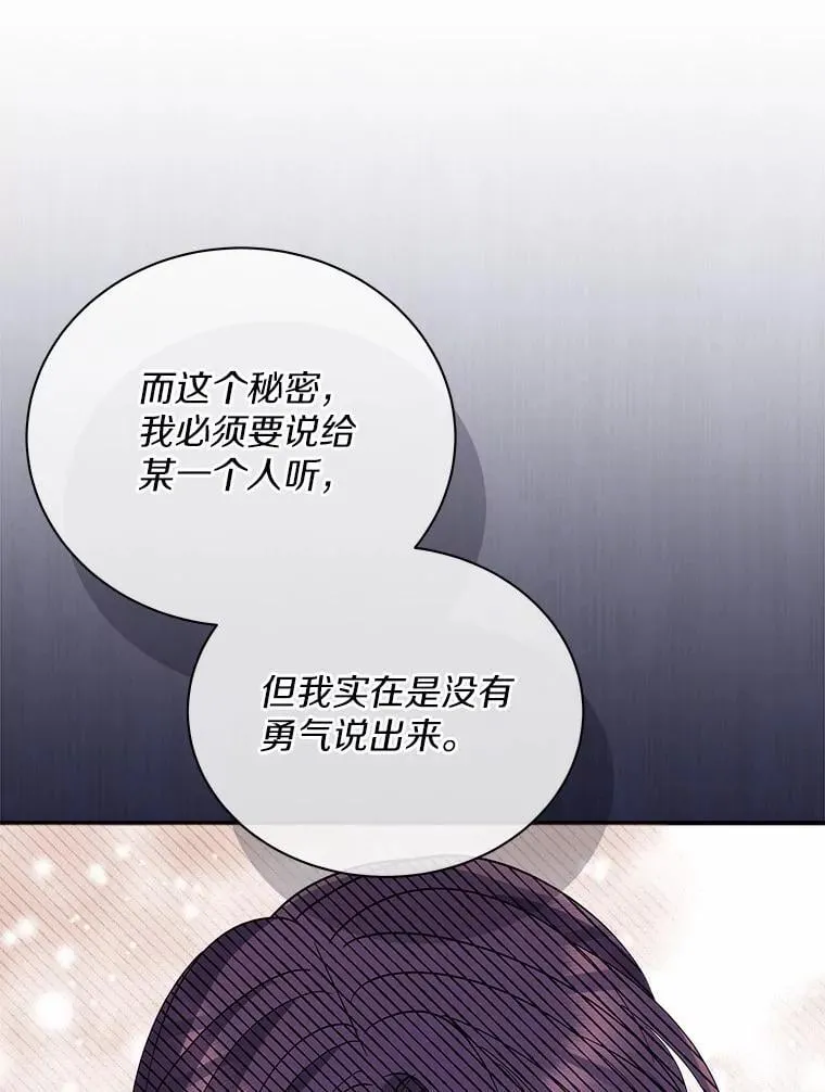 43.心愿清单 第92页