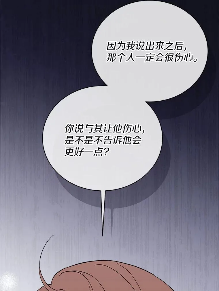 43.心愿清单 第94页