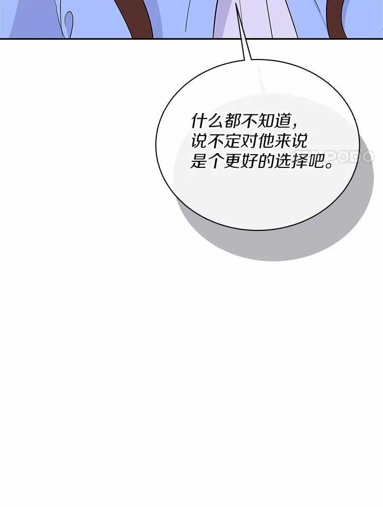 43.心愿清单 第96页