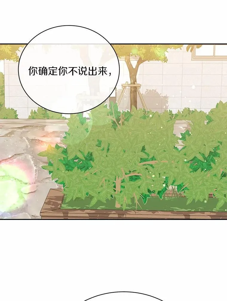 43.心愿清单 第97页