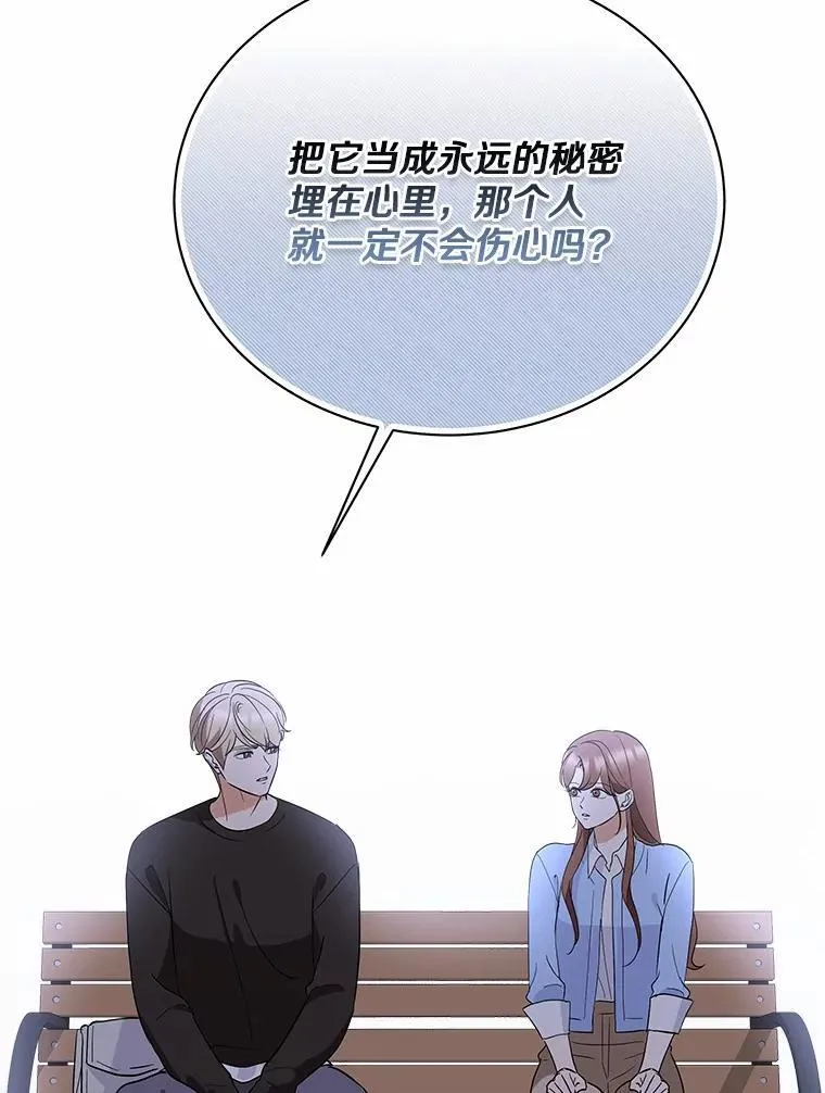 43.心愿清单 第98页