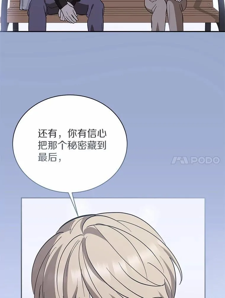 43.心愿清单 第99页