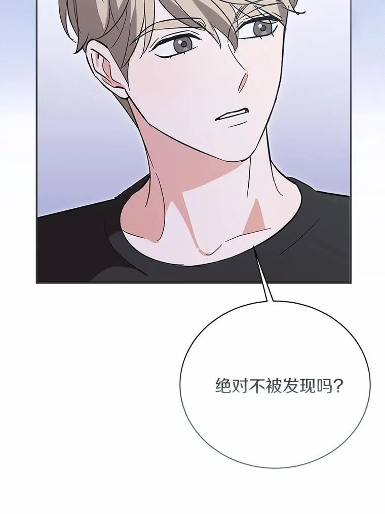 43.心愿清单 第100页