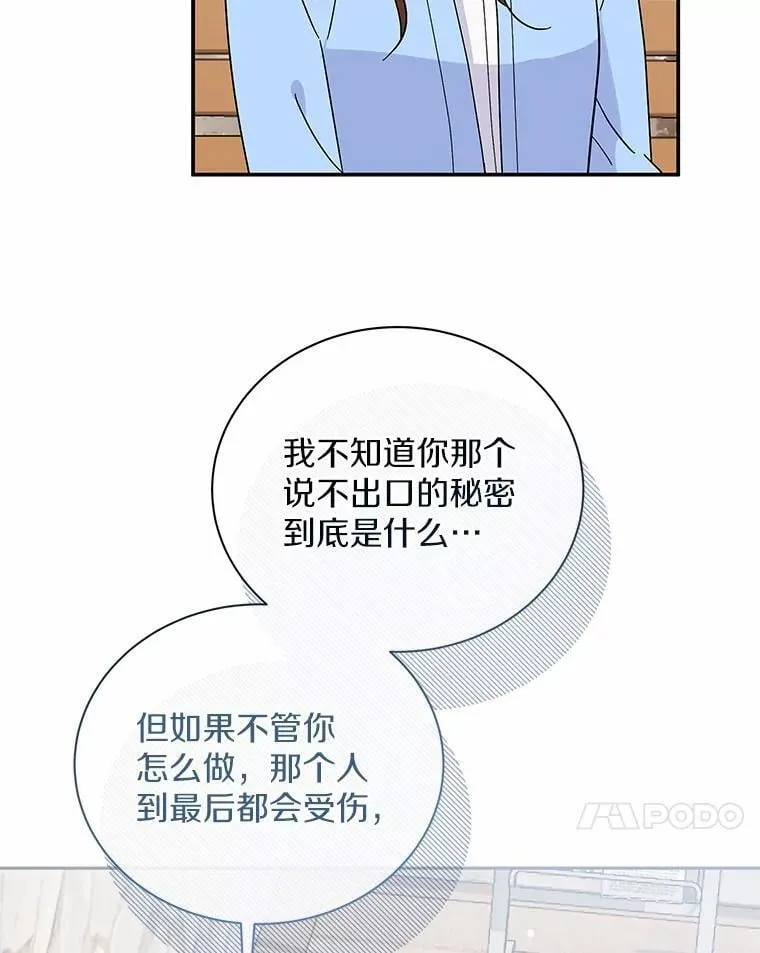 43.心愿清单 第102页