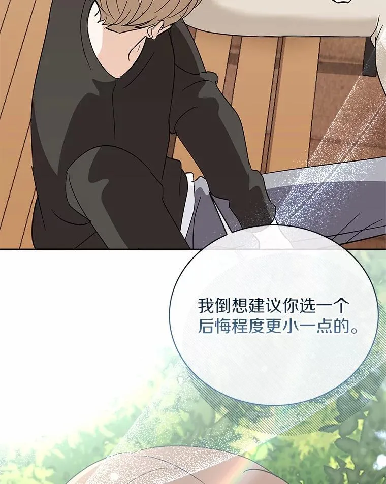 43.心愿清单 第104页