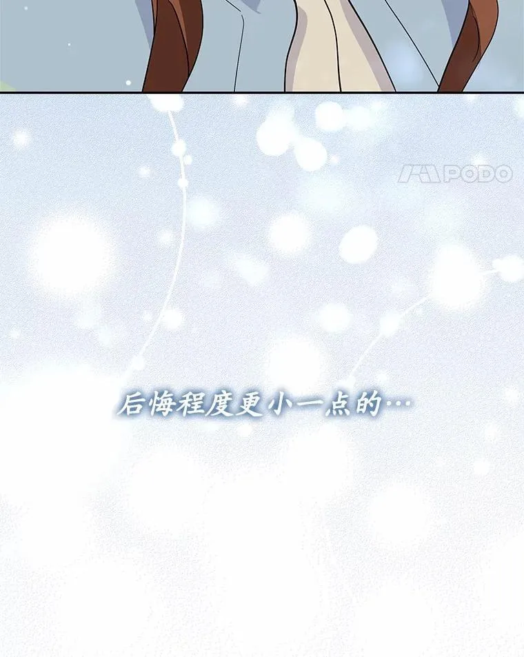 43.心愿清单 第106页
