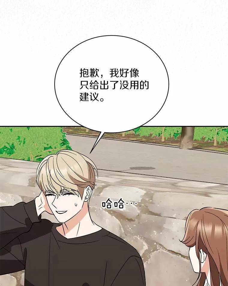 43.心愿清单 第107页