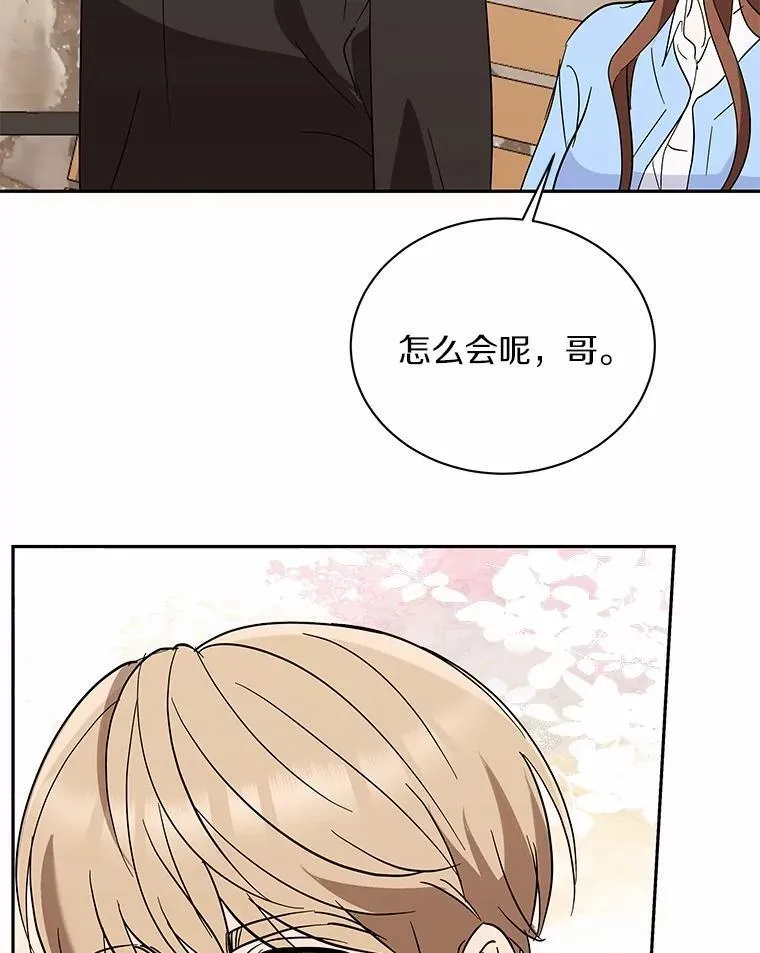 43.心愿清单 第108页