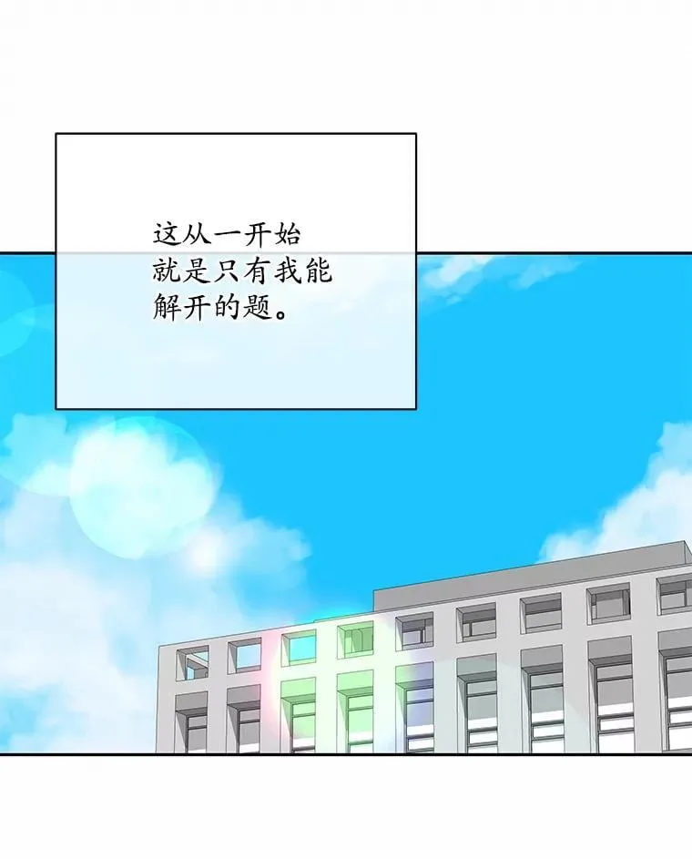 43.心愿清单 第110页