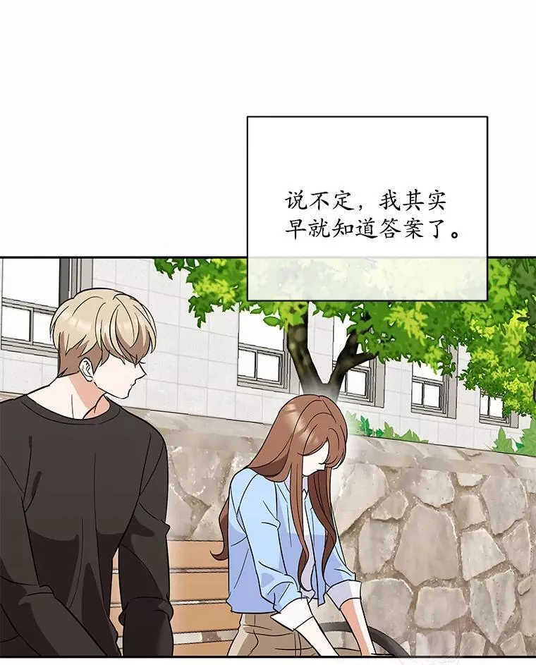 43.心愿清单 第111页