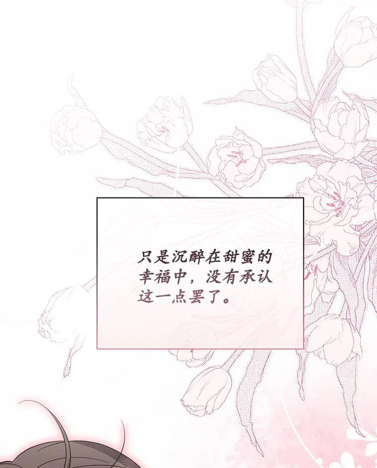 43.心愿清单 第112页