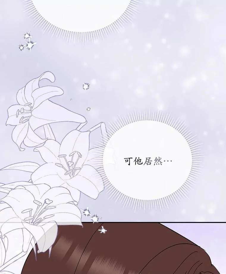 44.内心挣扎 第7页
