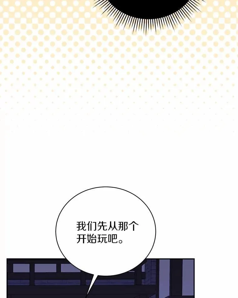44.内心挣扎 第9页