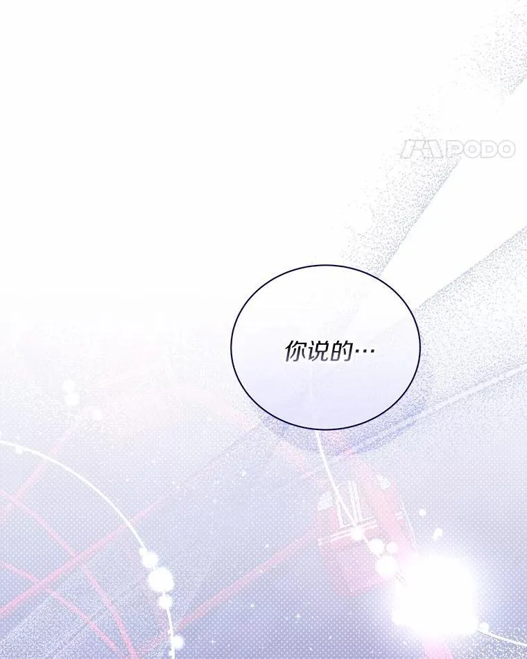 44.内心挣扎 第12页