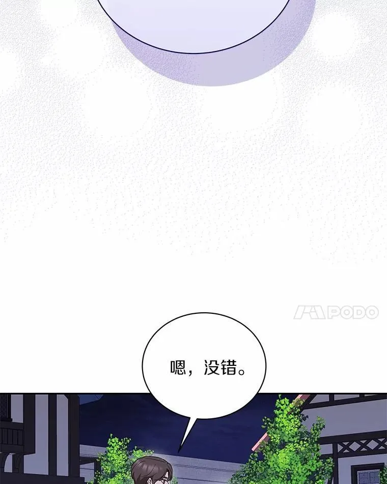 44.内心挣扎 第13页
