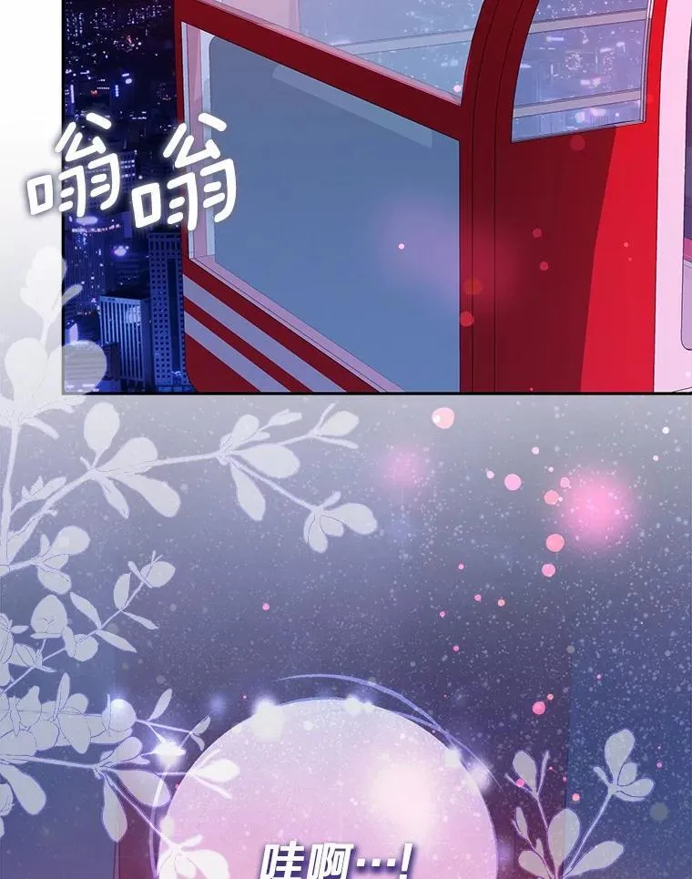 44.内心挣扎 第14页