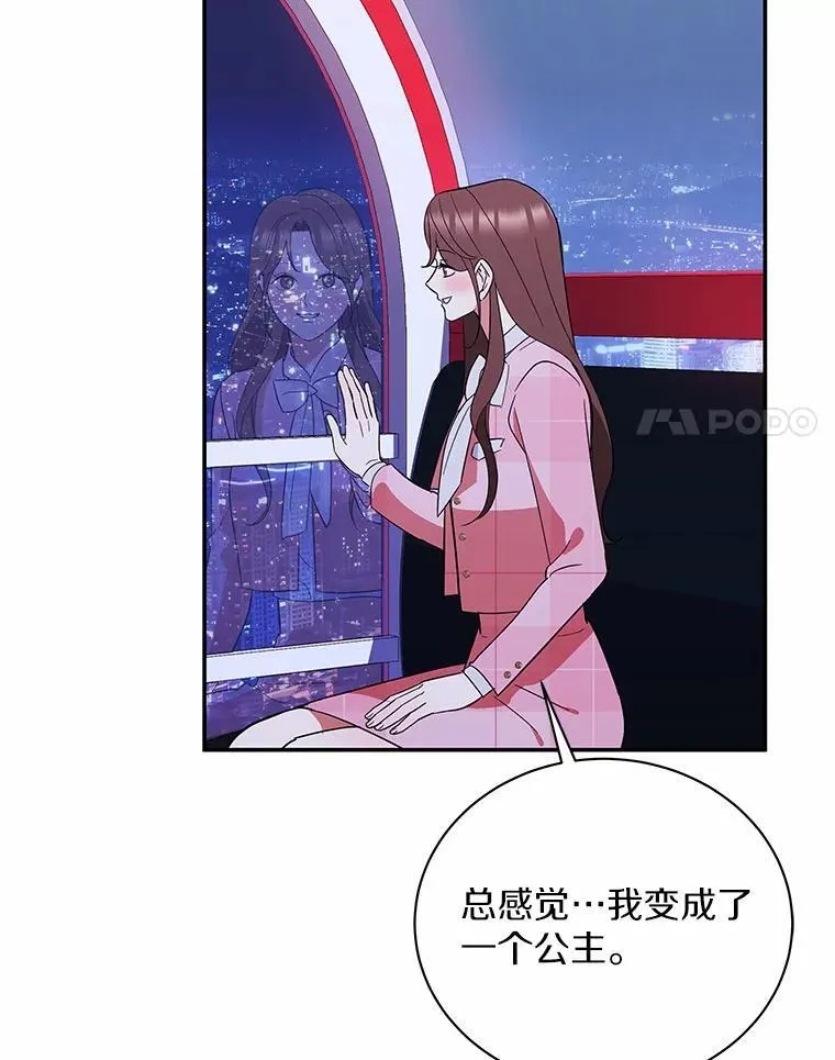 44.内心挣扎 第16页