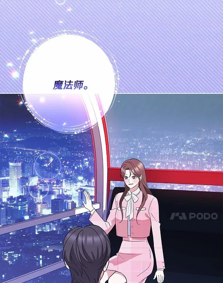 44.内心挣扎 第17页