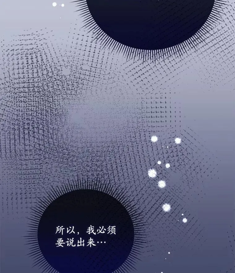 44.内心挣扎 第20页