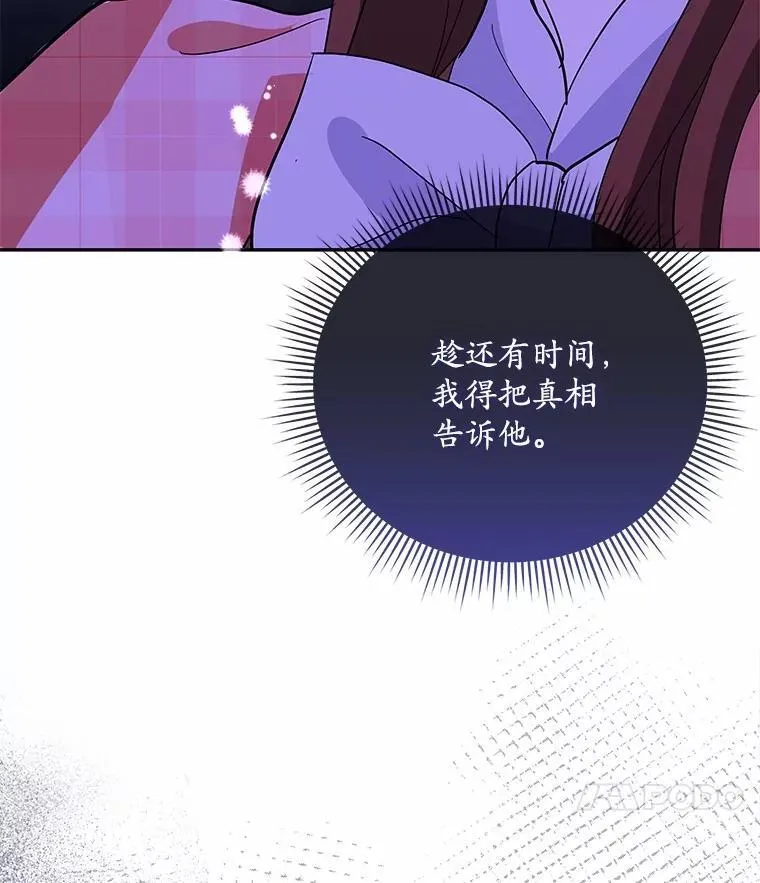 44.内心挣扎 第21页