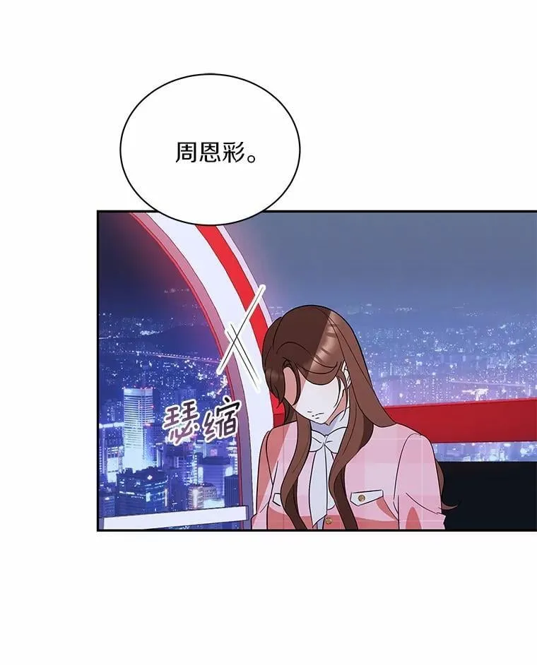 44.内心挣扎 第22页