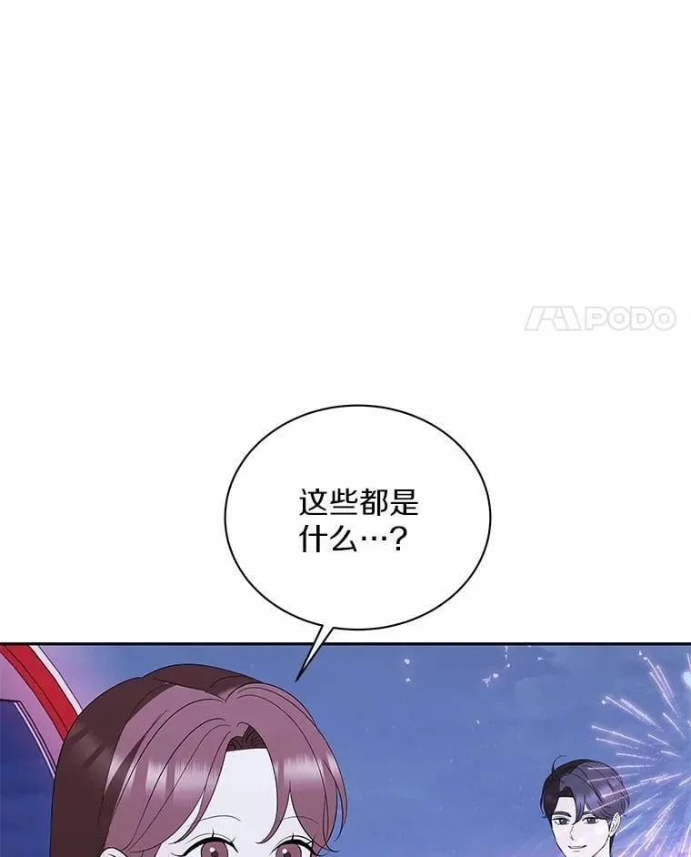 44.内心挣扎 第24页