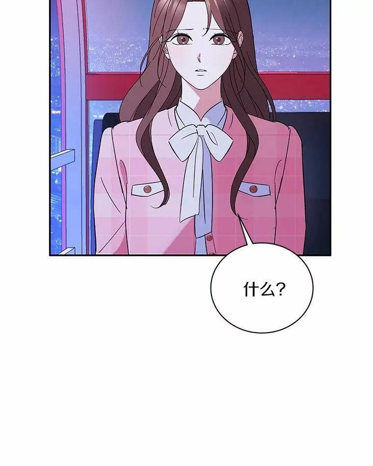 44.内心挣扎 第27页