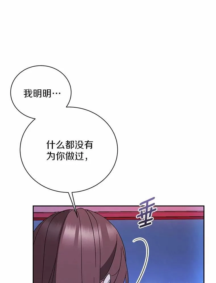 44.内心挣扎 第29页