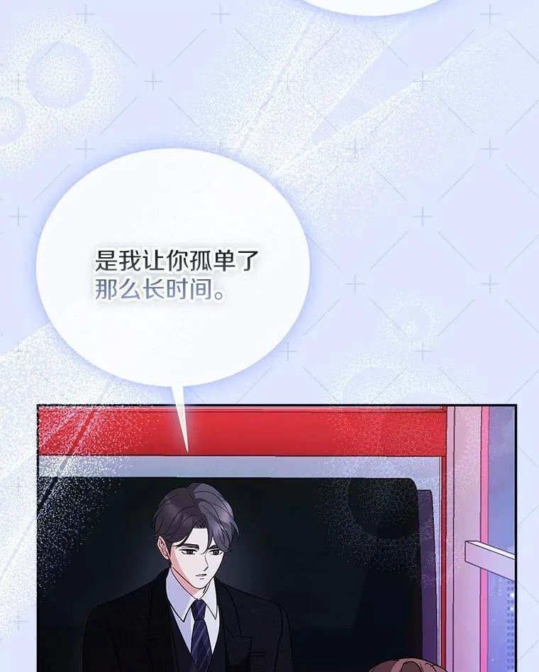 44.内心挣扎 第33页