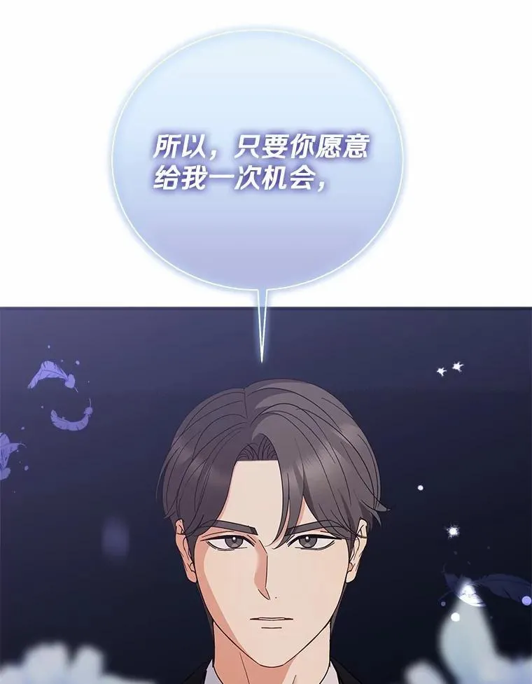 44.内心挣扎 第35页