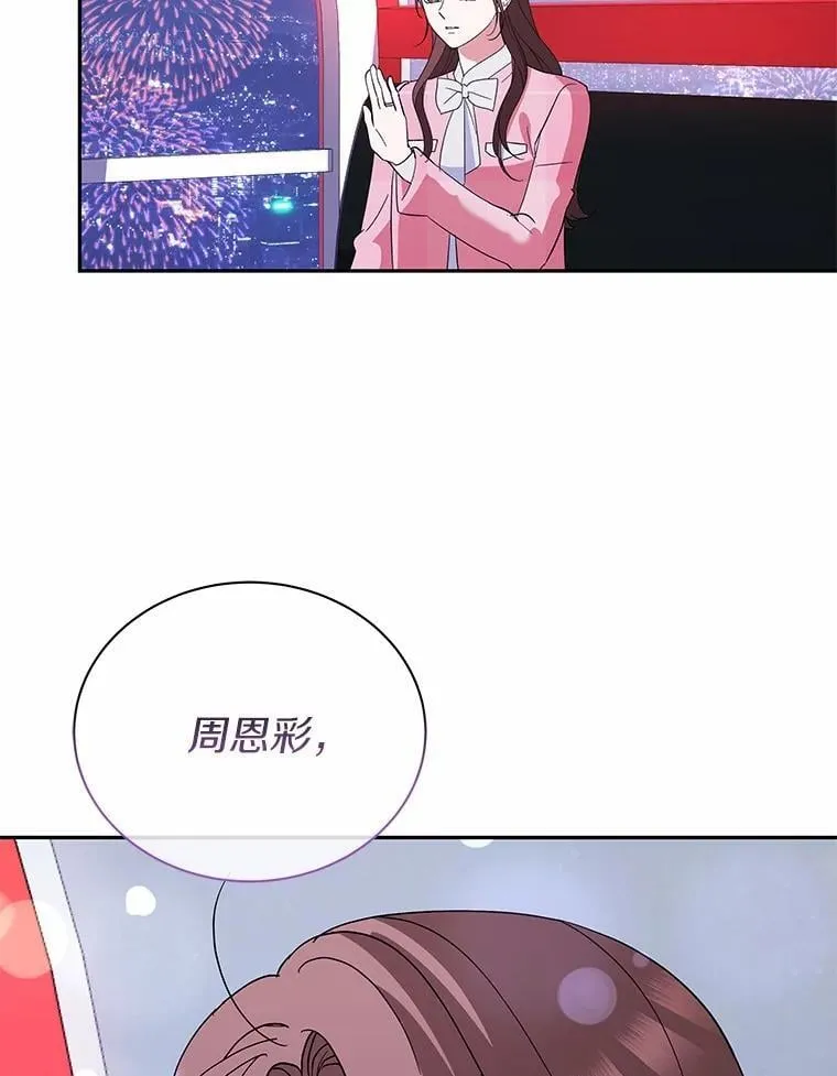 44.内心挣扎 第38页