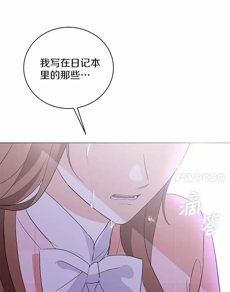 44.内心挣扎 第41页