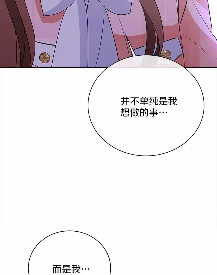 44.内心挣扎 第42页