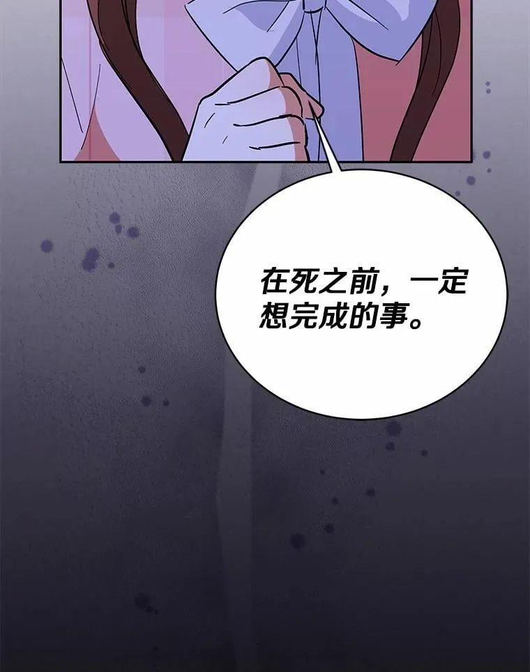 44.内心挣扎 第44页