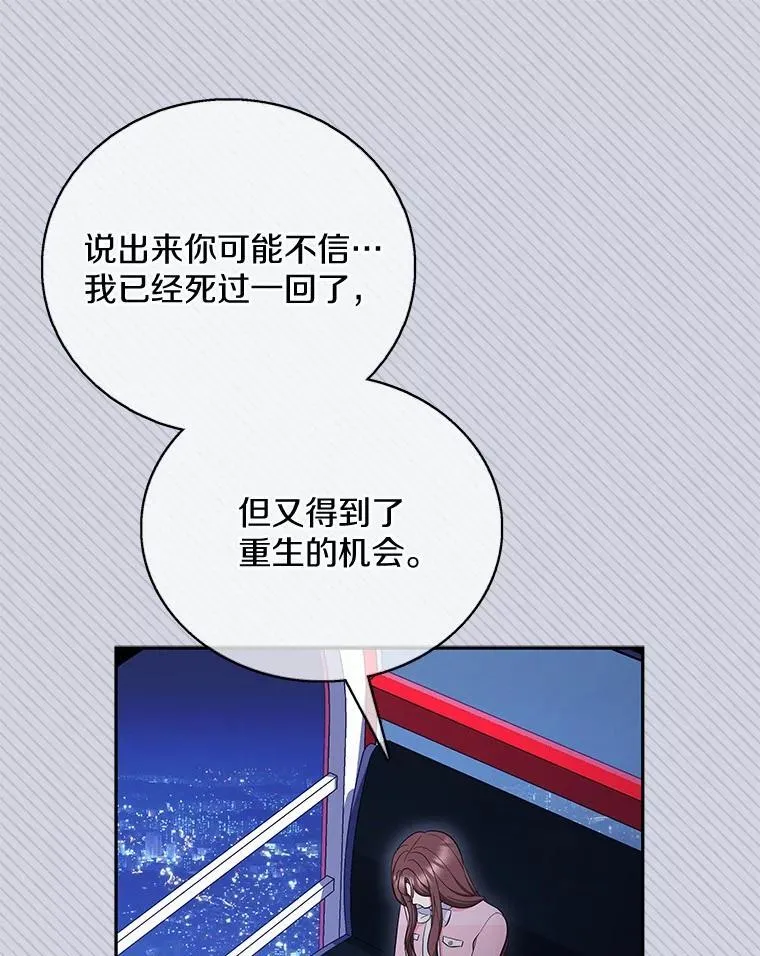 44.内心挣扎 第45页