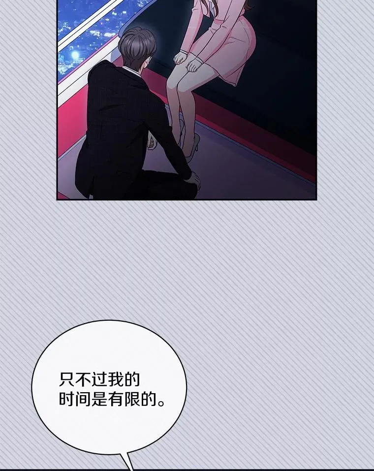 44.内心挣扎 第46页