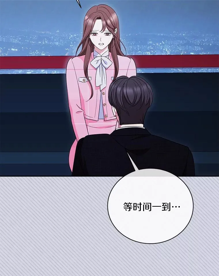 45.接受现实 第3页