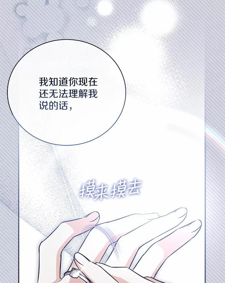 45.接受现实 第8页