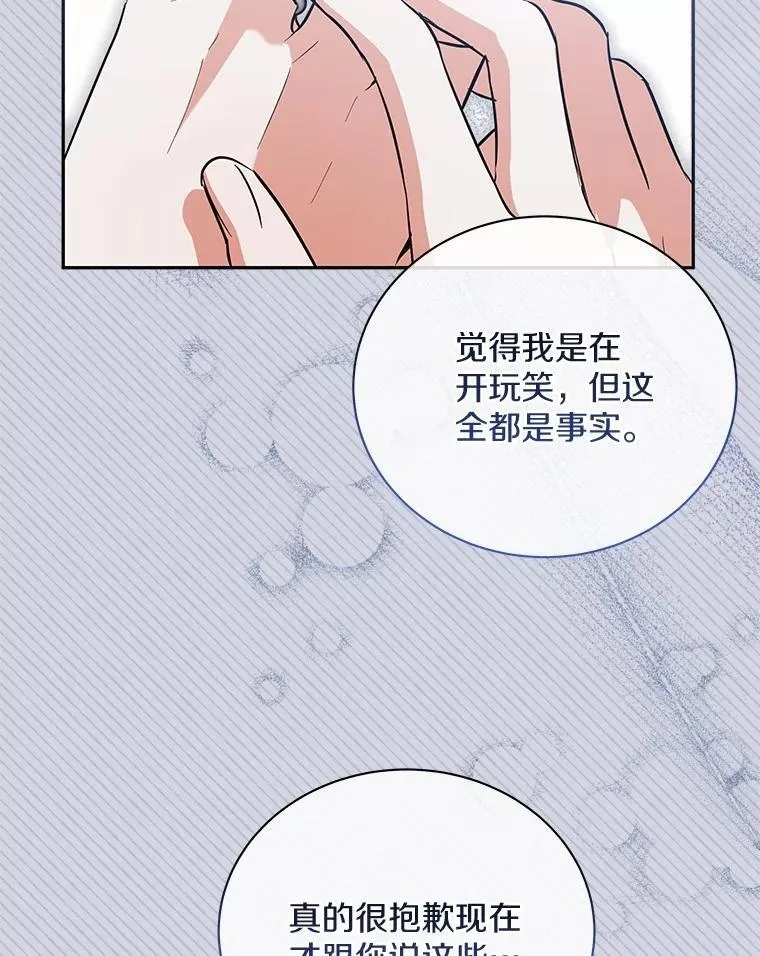 45.接受现实 第9页