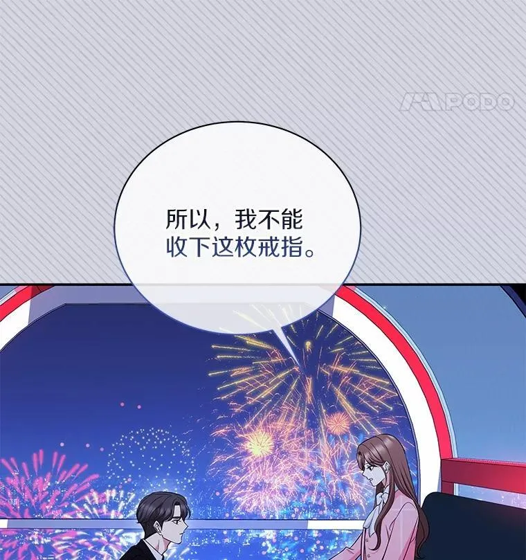 45.接受现实 第11页
