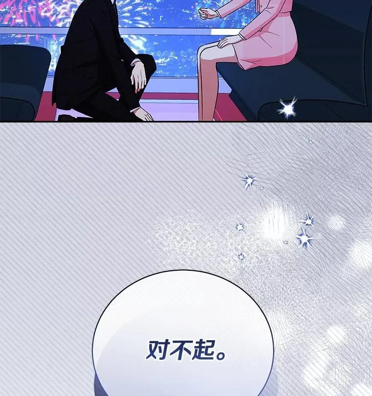 45.接受现实 第12页