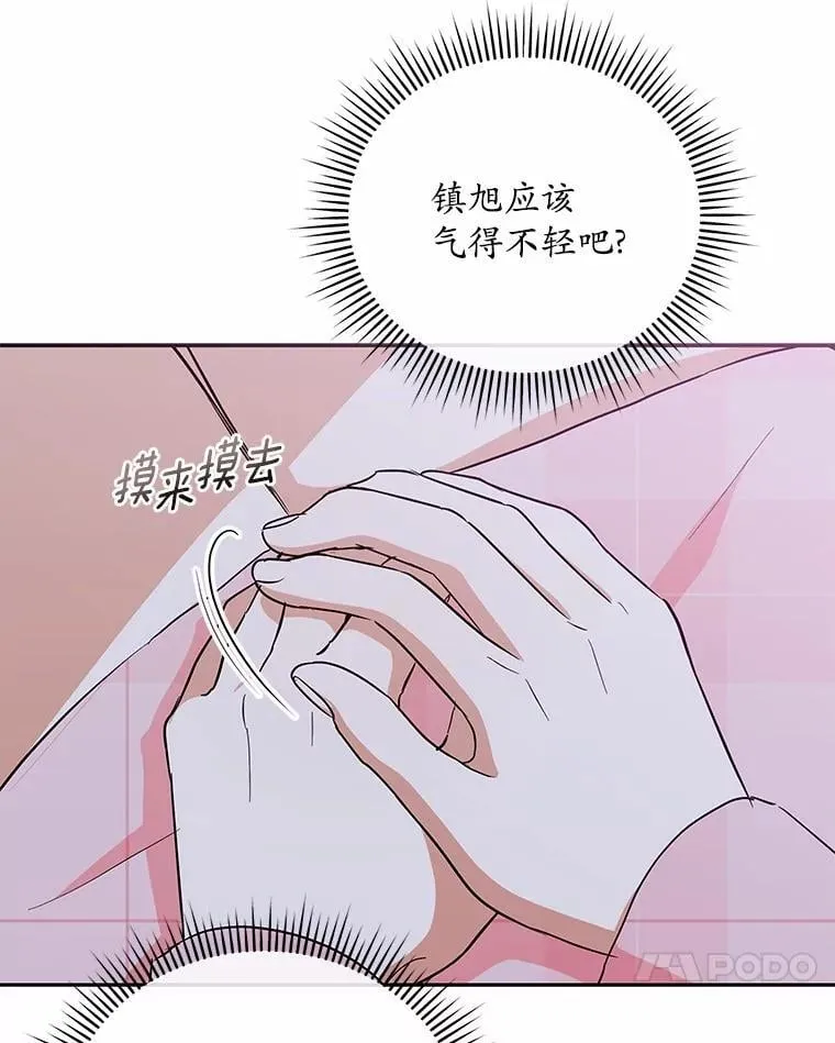 45.接受现实 第19页