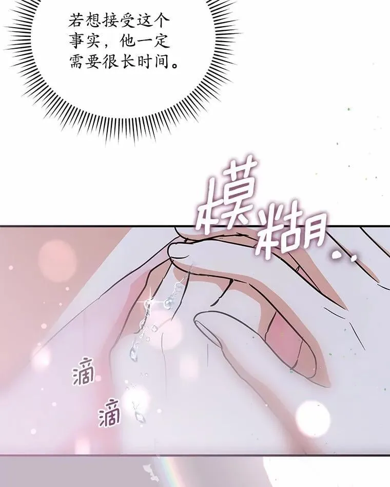 45.接受现实 第20页