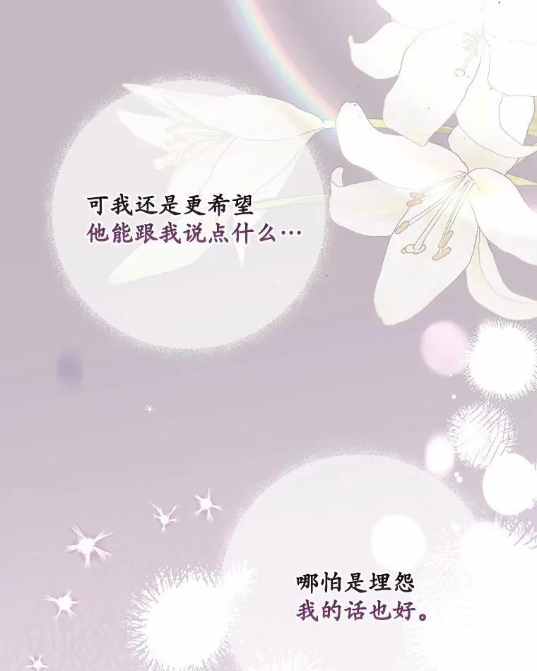45.接受现实 第21页