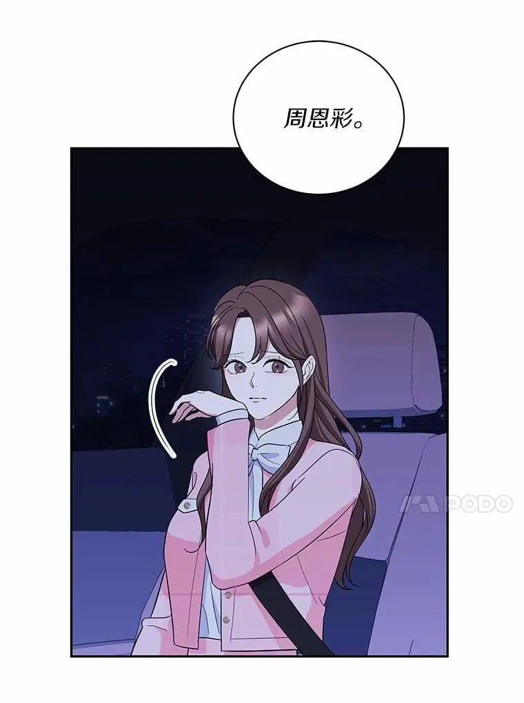 45.接受现实 第26页