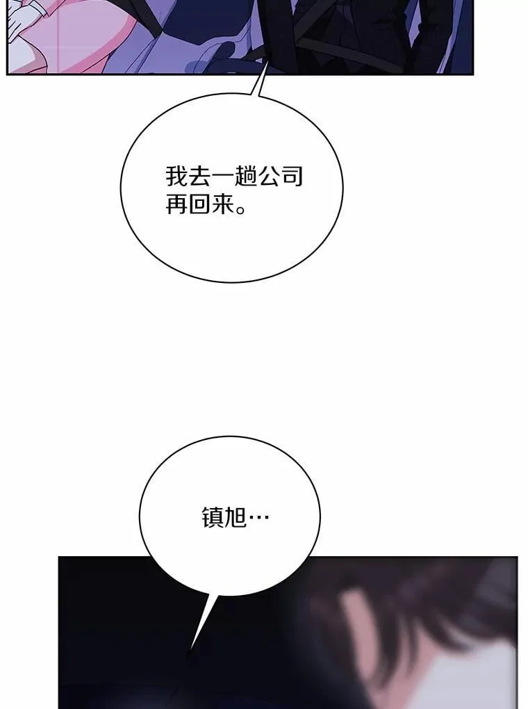 45.接受现实 第28页