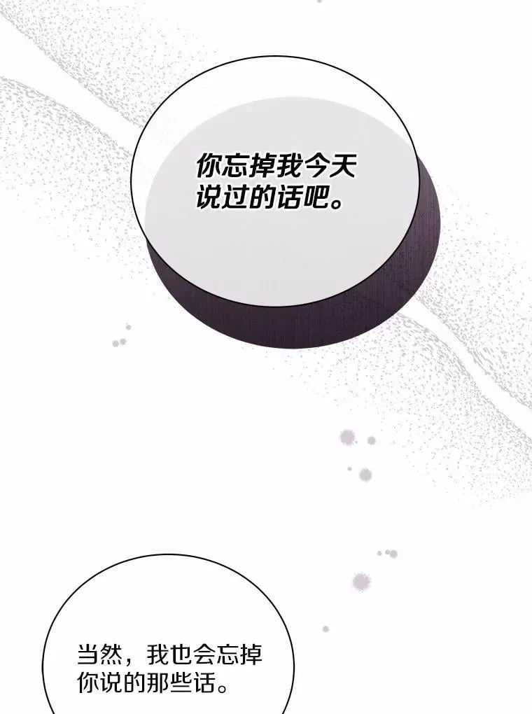 45.接受现实 第30页