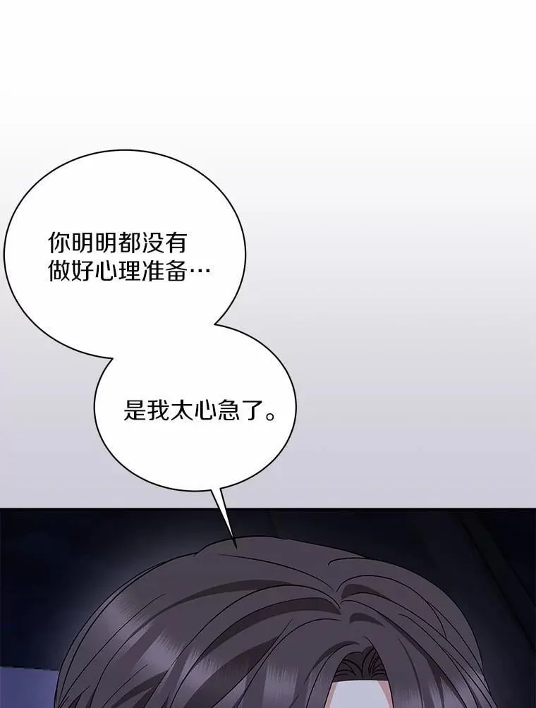 45.接受现实 第32页