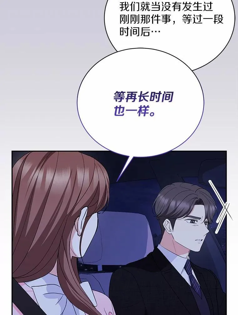 45.接受现实 第34页