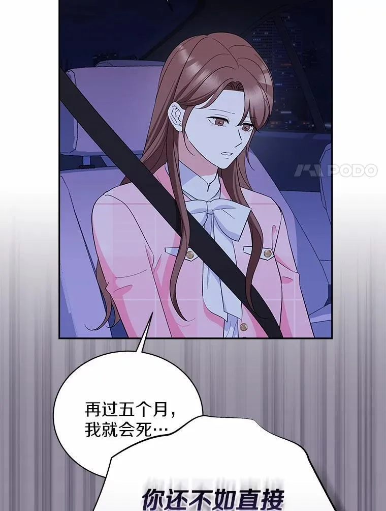 45.接受现实 第36页
